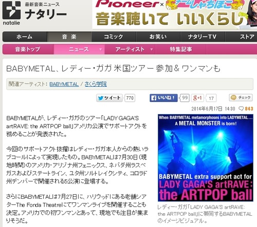 BABYMETALレディーガガ画像11