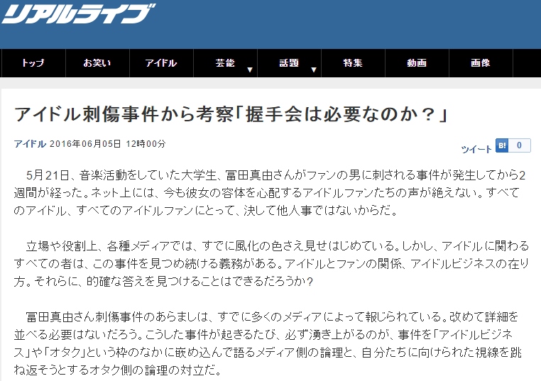 Babymetal アイドル刺傷事件から考察 握手会は必要なのか Babymatometal Babymetal アイドル刺傷事件から考察 握手会は必要なのか Babymatometal