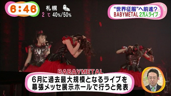 babymetal065417)
