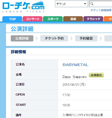 Babymetal 日本ツアー北海道 名古屋 東京チケット一般発売9 5開始 Babymatometal