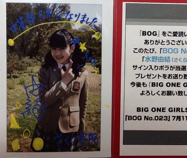 直筆サインポスター　BABYMTAL　さくら学院　水野由結　YUIL 直筆サインポスター BABYMTAL さくら学院 水野由結 YUIL 直筆