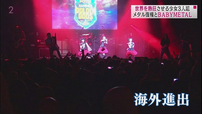 BABYMETAL-232532)