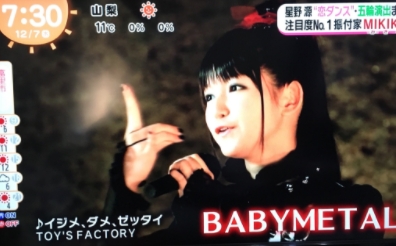Babymetal めざましテレビmikiko先生特集でベビメタも紹介