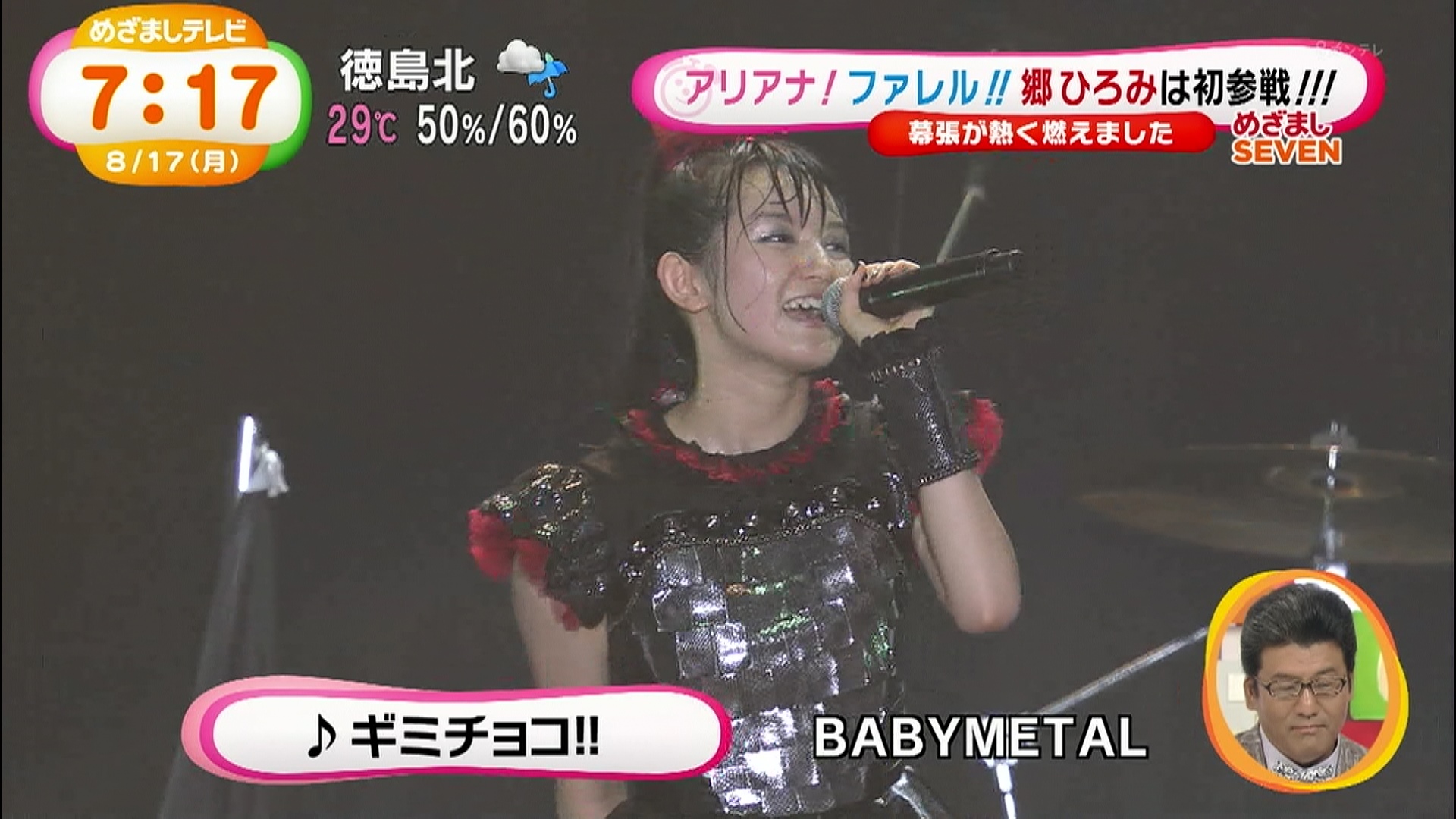 Babymetal めざましテレビ サマソニギミチョコ Babymatometal