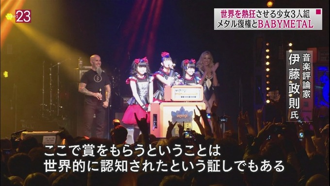 BABYMETAL-232946)