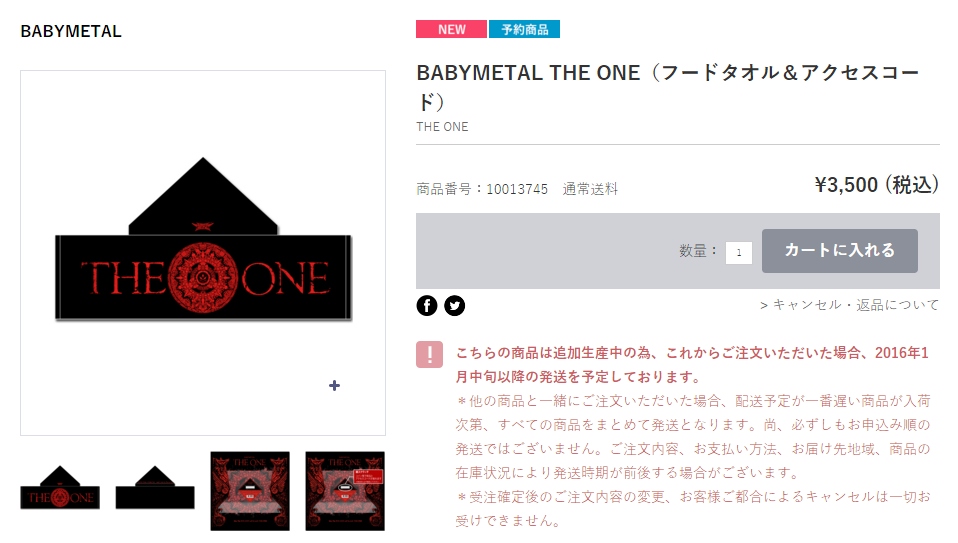 Babymetal The Oneフォードタオル発送 お年玉くじ付 Babymatometal