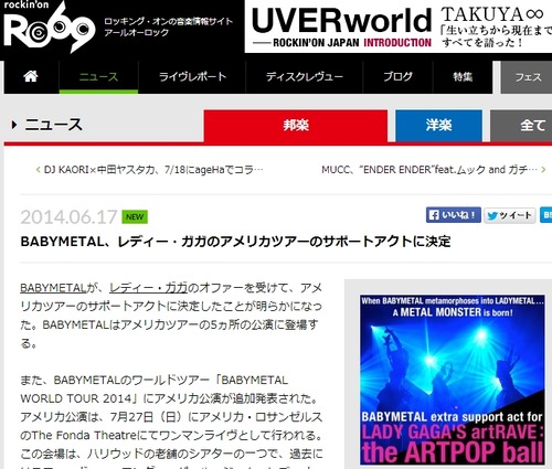 BABYMETALレディーガガ画像12