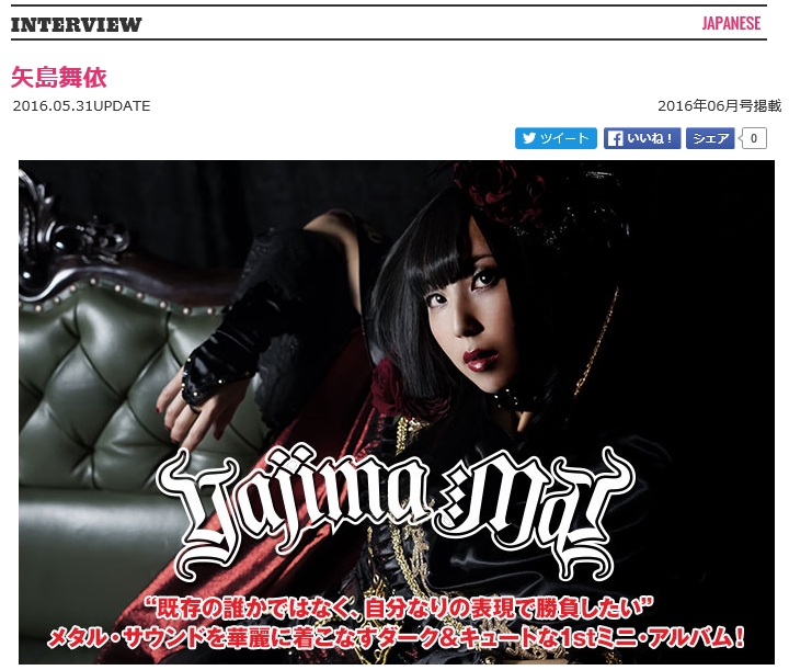 Babymetal 激ロック矢島舞依インタビューにベビメタ話 Amoreが好き Babymatometal