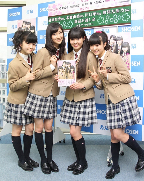 Babymetal さくら学院卒業生 菊地最愛が最後のブログ更新