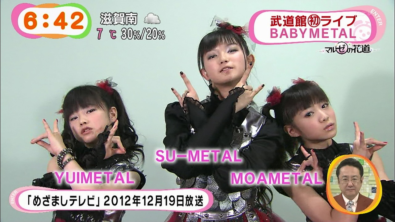 Babymetal めざましテレビマルゼの花道ベビメタ紹介 12年のインタビュー映像 Babymatometal