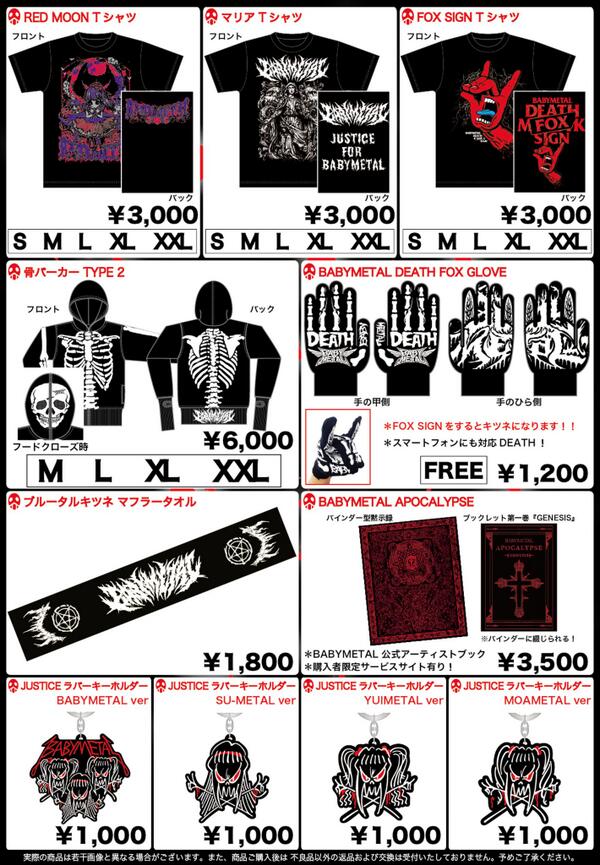 Babymetal 筋肉少女帯 Babymetalグッズ An An女子が好きなアイドルbest5 Babymatometal