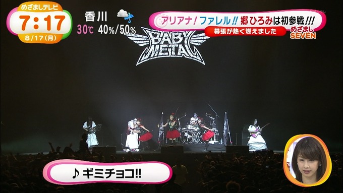 BABYMETAL072029)