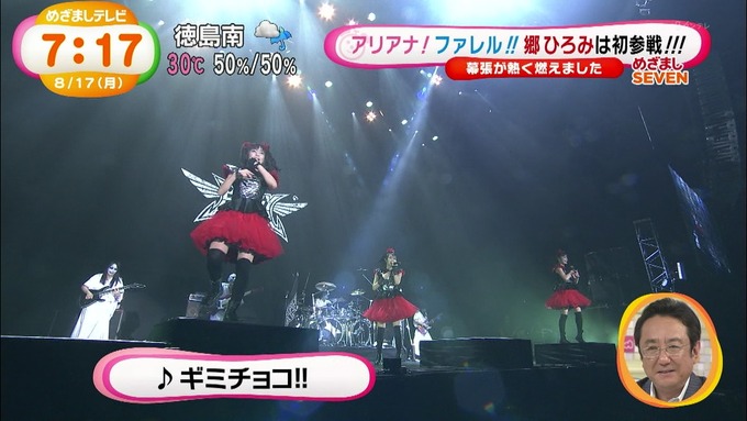 BABYMETAL071921)