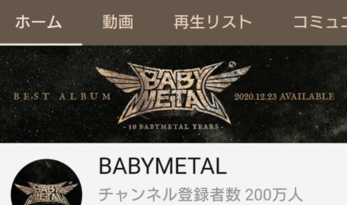 Babymatometal Babymetal Fan Site