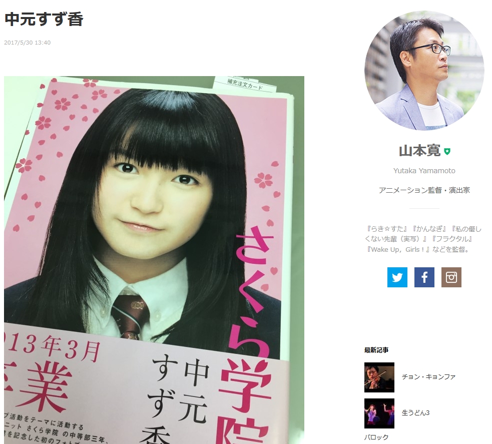 Babymetal 山本寛ブログに中元すず香卒業アルバム Babymatometal Babymetal 山本寛ブログに中元すず香卒業アルバム Babymatometal