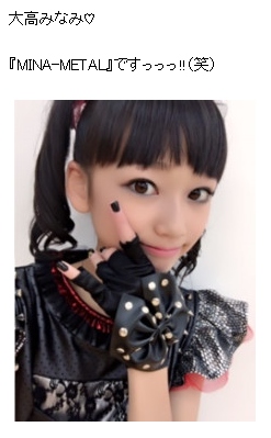 Babymetal Pepper Metal発見 Babymatometal