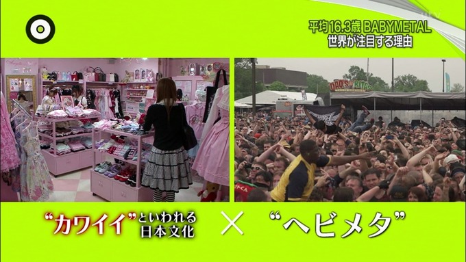 ベビメタ-234533)