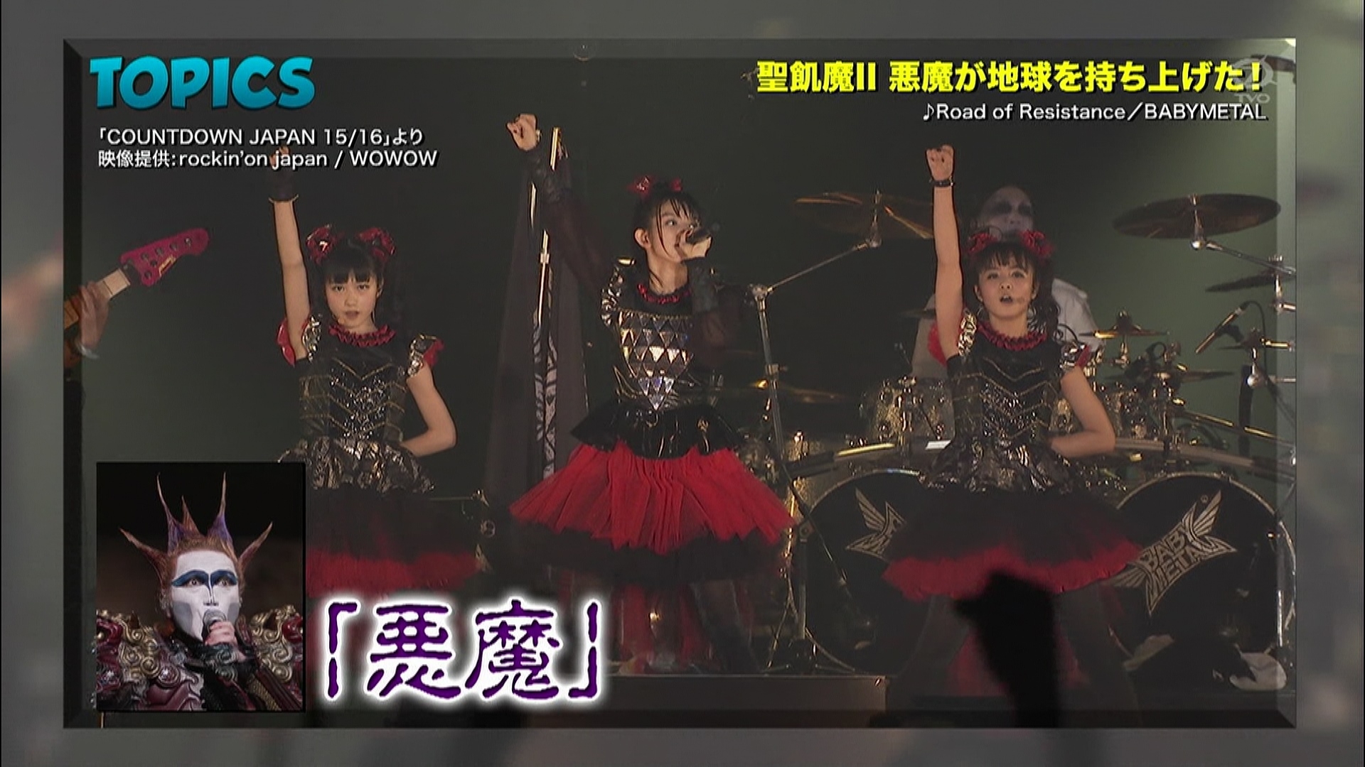Babymetal Jcd 聖飢魔iiは悪魔 キツネ様に取り憑かれたベビメタ Babymatometal Babymetal Jcd 聖飢魔iiは悪魔 キツネ様に取り憑かれたベビメタ Babymatometal