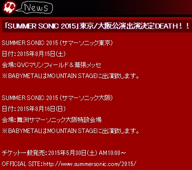 Babymetal Summer Sonic 2015東京 15日 大阪 16日 出演決定