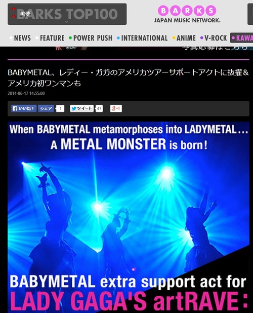 BABYMETALレディーガガ画像13