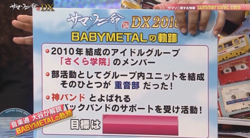 Babymetal マーティ 新しい血がながれている もしも東京