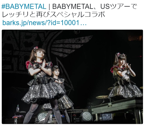 Babymetal 村主章枝 レッチリと なんて凄すぎる Babymatometal Babymetal 村主章枝 レッチリと なんて凄すぎる Babymatometal