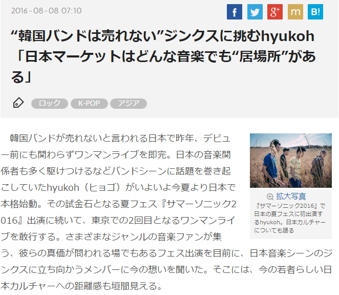Babymetal 韓国バンドhyukoh ヒョゴ サマソニでベビメタが見たかっ