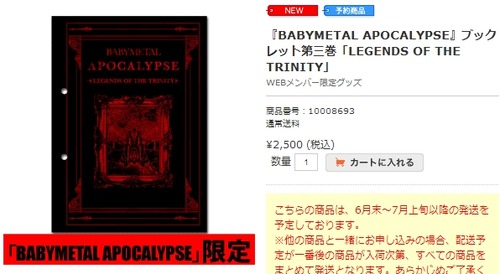BABYMETAL89