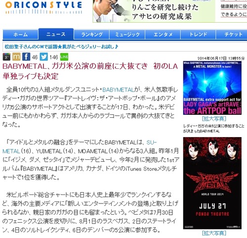 BABYMETALレディーガガ画像10