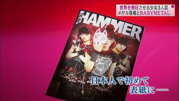 BABYMETAL-232831)