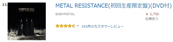 Babymetal Amazonランキング大賞16 ミュージック 総合13位 Babymatometal Babymetal Amazonランキング大賞16 ミュージック 総合13位 Babymatometal