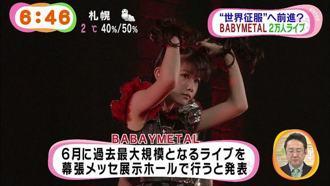 babymetal065432)