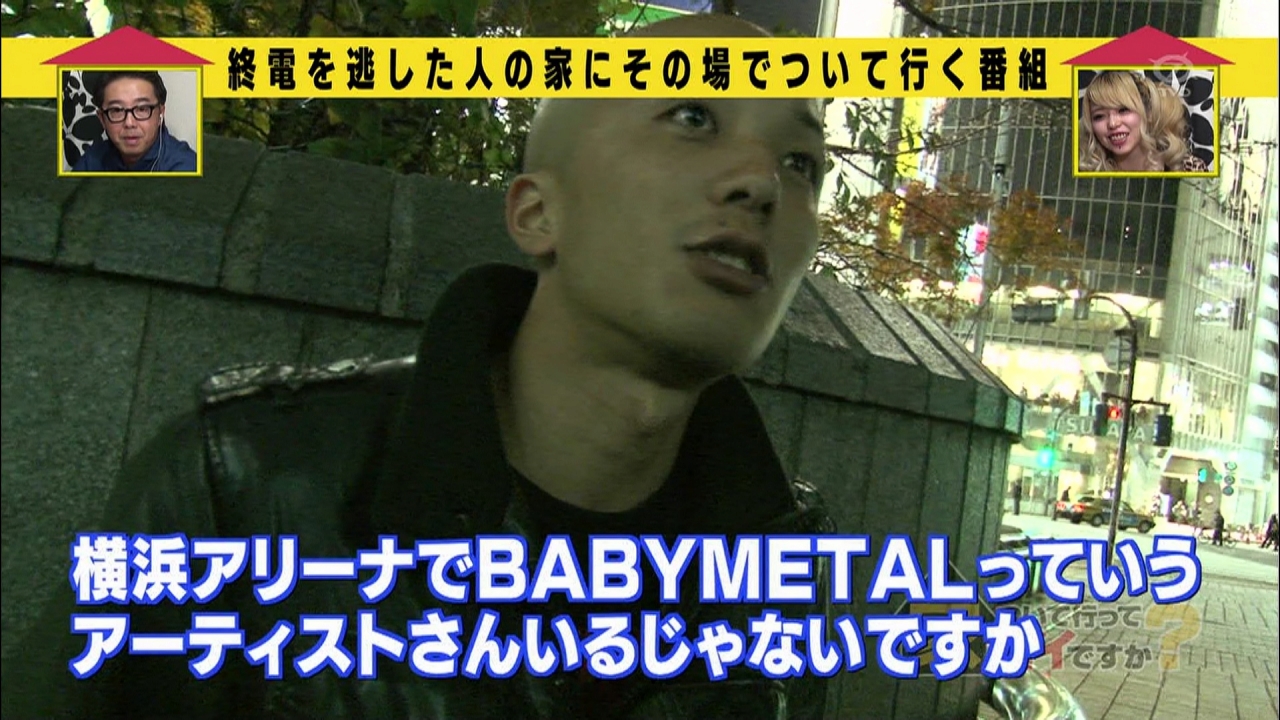 家 ついて行ってイイですか Babymetal 25歳アイドル大好き男性の夢 Babymatometal 家 ついて行ってイイですか Babymetal 25歳アイドル大好き男性の夢 Babymatometal