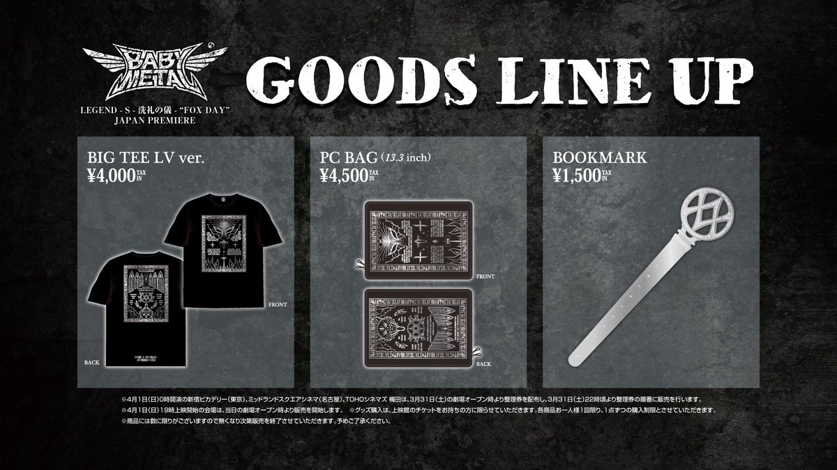 Babymetal Legend S 洗礼の儀lv物販の整理券get Babymatometal Babymetal Legend S 洗礼の儀lv物販の整理券get Babymatometal