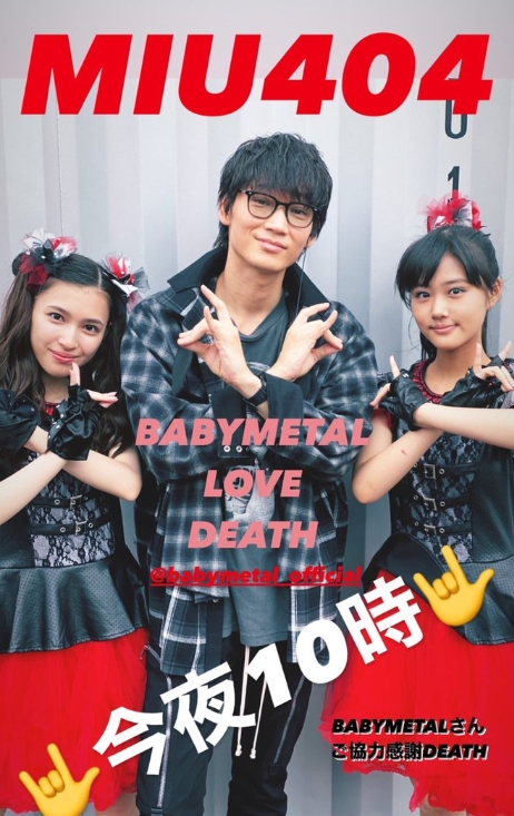 Babymetal Miu404 ベビメタtwitter実況 Babymatometal