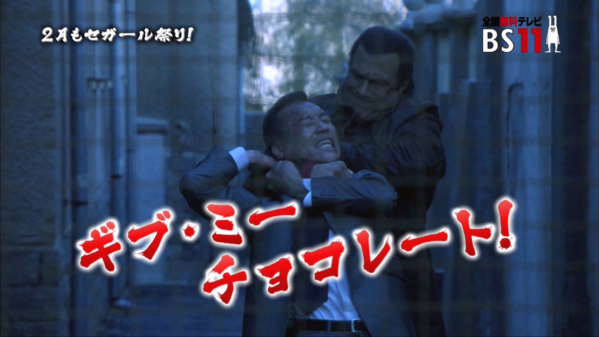 Babymetal Bs11セガール祭りcmのbgmがギミチョコ Babymatometal Babymetal Bs11セガール祭りcmのbgmがギミチョコ Babymatometal