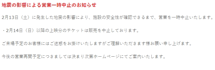 Babymetal 地震の影響でtohoシネマズ 仙台が営業一時中止 Babymatometal Babymetal 地震の影響でtohoシネマズ 仙台が営業一時中止 Babymatometal