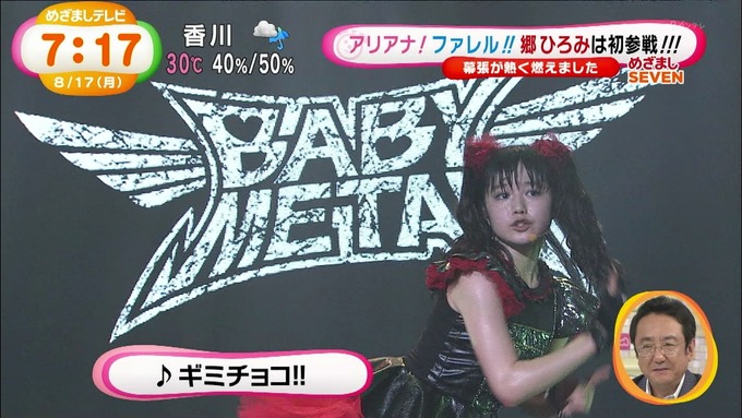 BABYMETAL071946)