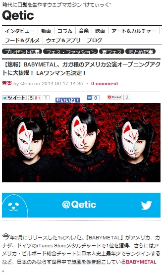 BABYMETALレディーガガ画像09