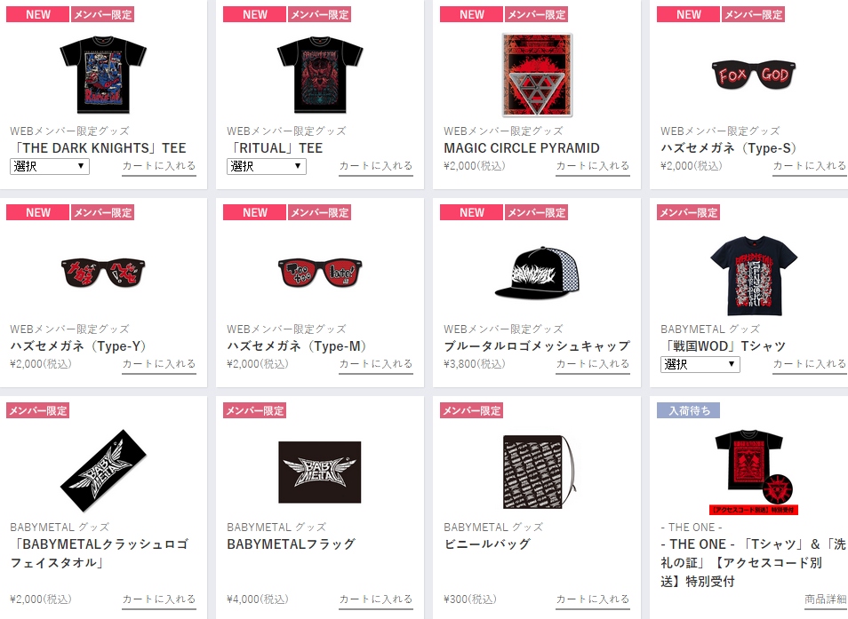 店長大暴走！クリアランスSALE BABYMETAL ブランケット タレントグッズ