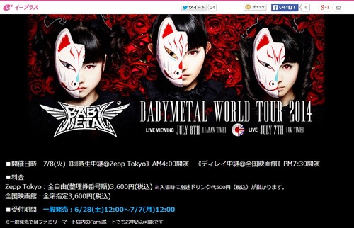 ＢＡＢＹＭＥＴＡＬ39