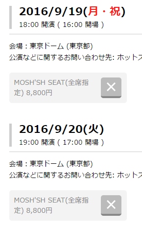 BABYMETAL「東京ドームチケット一般発売 両日完売！！」 : BABYmatoMETAL