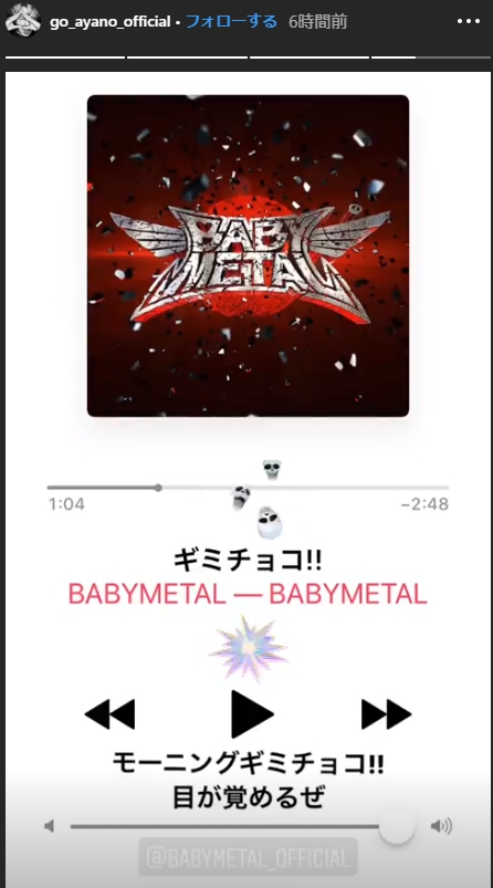Babymetal 綾野剛のインスタストーリーにベビメタギミチョコ Babymatometal Babymetal 綾野剛のインスタストーリーにベビメタギミチョコ Babymatometal