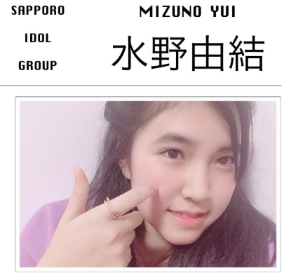 水野由結 姉 人気のある画像を投稿する 水野由結 姉 人気のある画像を投稿する