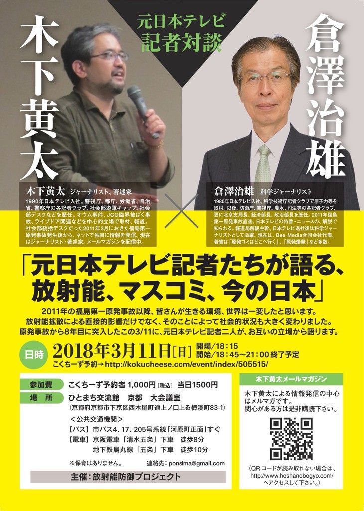 日本から振込可能、台湾「花蓮地震」義援金口座(日本の厚労省にあたる台湾「衛生福利部」による)情報。