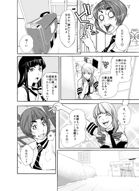 おちんちん弄りが捗る【中出し】思いっきり中に出してる7932