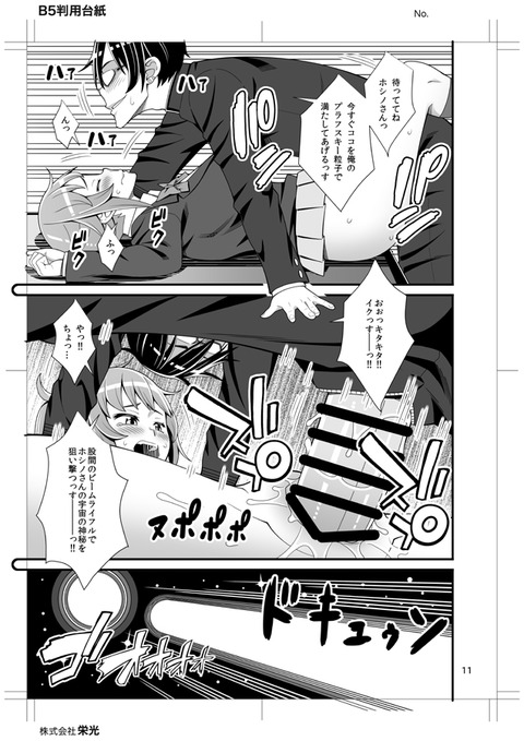 めちゃシコな【中出し】子作りする気満々のでヌこうｗｗｗpart7791