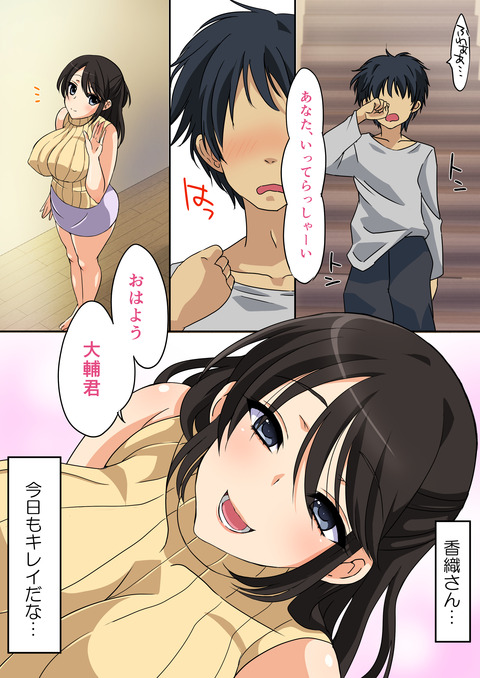 3回以上抜いた強制的に中出しされちゃってるその7901