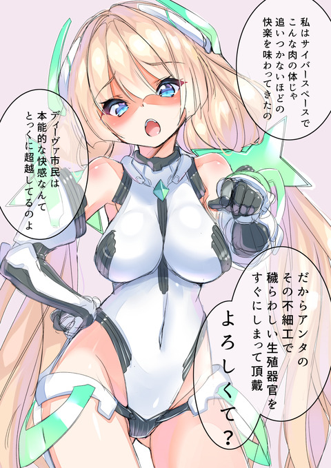 かわいい【中出し】膣内にたっぷりザーメン中出しされちゃってる女の子の エロ画像が欲しいですｗその3931