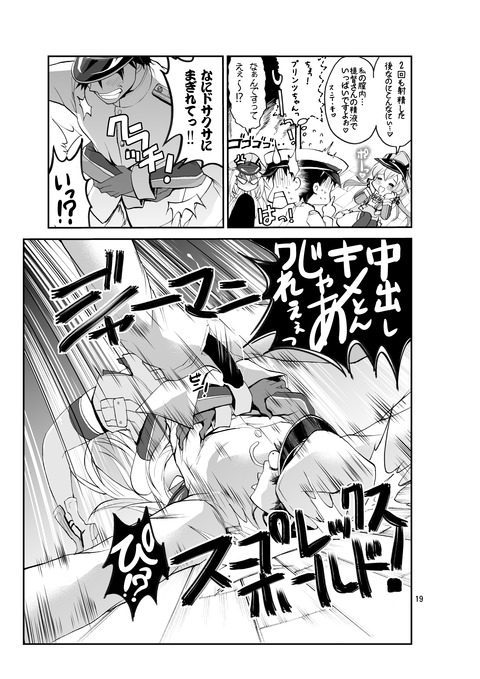 【膣内】強制的に中出しされちゃってる貼ってくれw7867